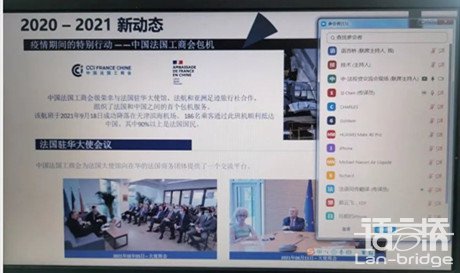 語言橋同傳翻譯助力“海南自貿港儋洋經(jīng)濟圈中法投資交流會”圓滿舉辦